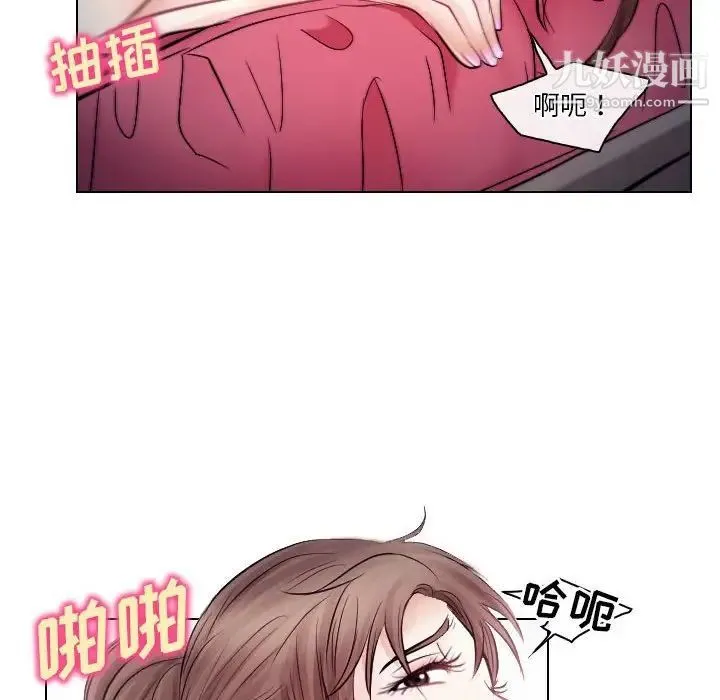 歧途 - 第20话 - page 44