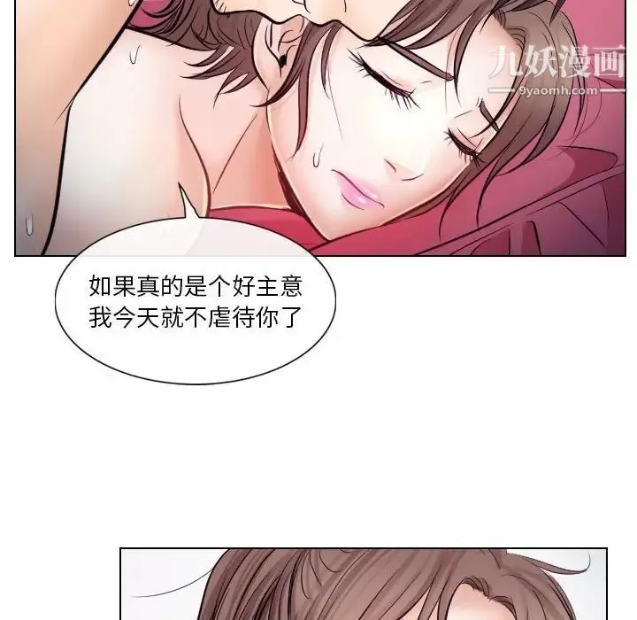 歧途 - 第20话 - page 47