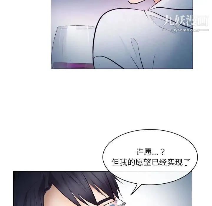 歧途 - 第20话 - page 60