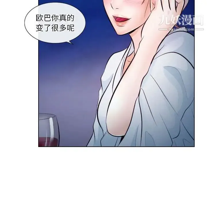 歧途 - 第20话 - page 64