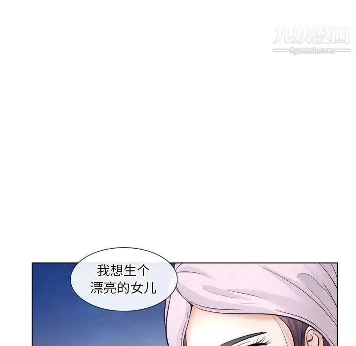 歧途 - 第20话 - page 73