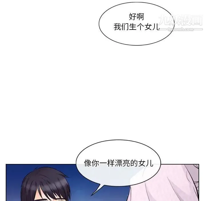 歧途 - 第20话 - page 76