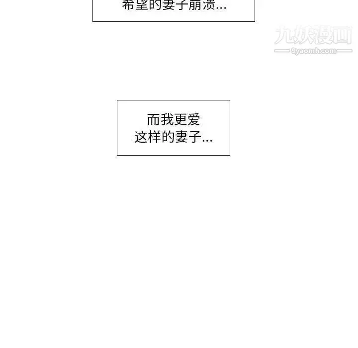 歧途 - 第20话 - page 81