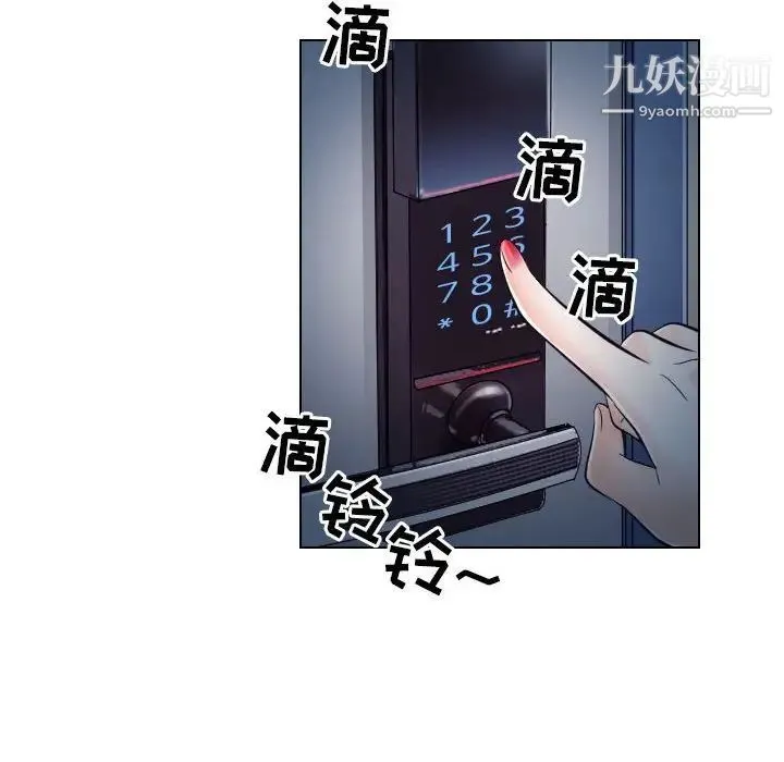 歧途 - 第20话 - page 85