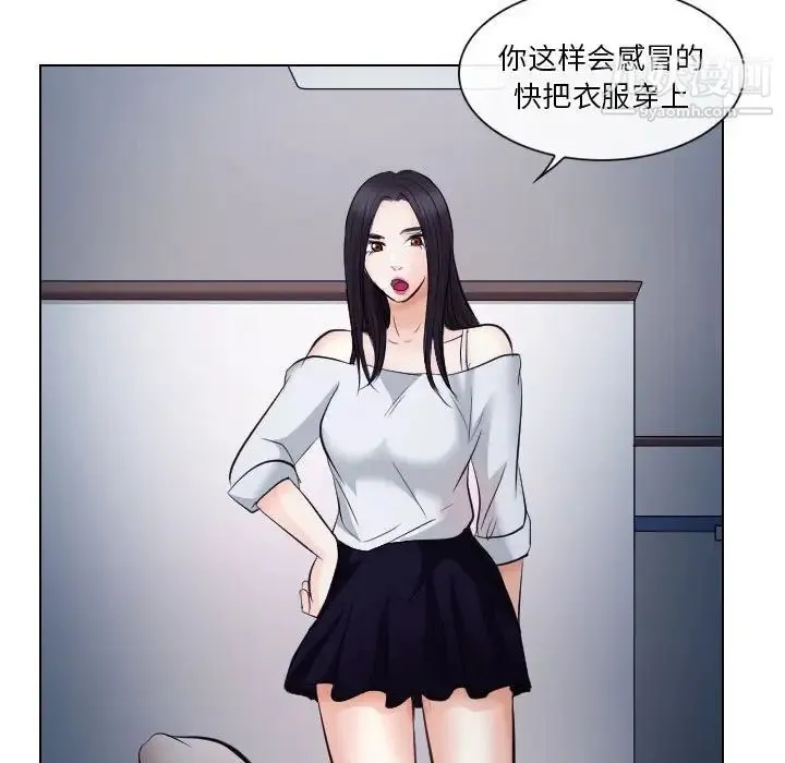 歧途 - 第20话 - page 89