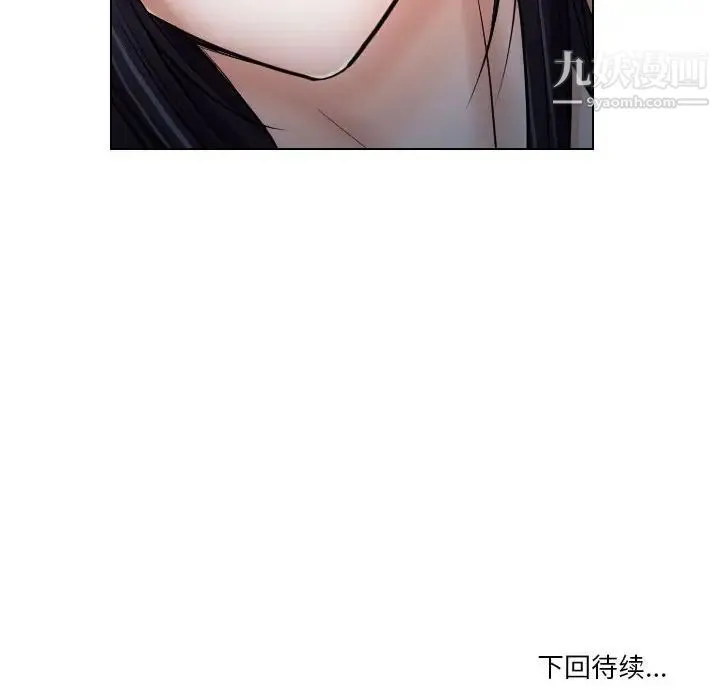 歧途 - 第20话 - page 95