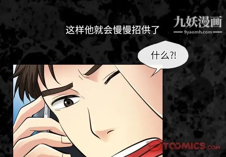 歧途 - 第32话-最终话（完结） - page 4