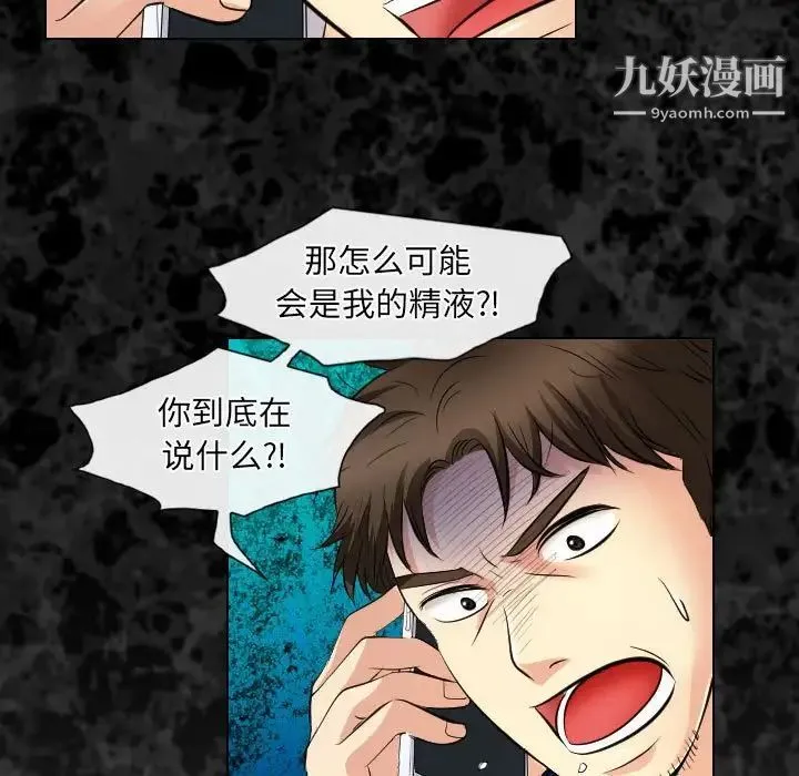 歧途 - 第32话-最终话（完结） - page 5