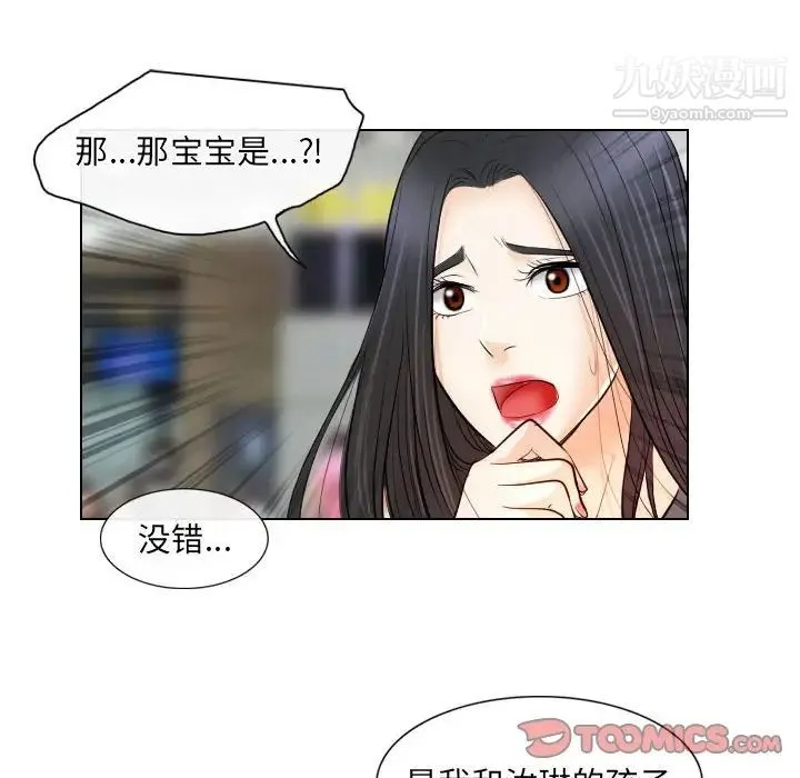歧途 - 第32话-最终话（完结） - page 8