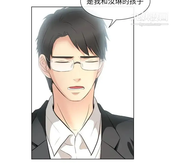 歧途 - 第32话-最终话（完结） - page 9