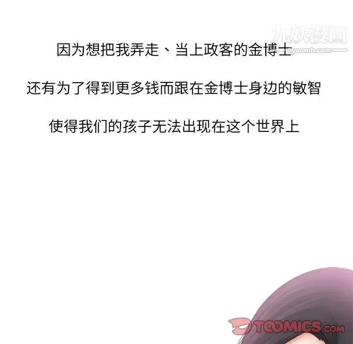 歧途 - 第32话-最终话（完结） - page 10