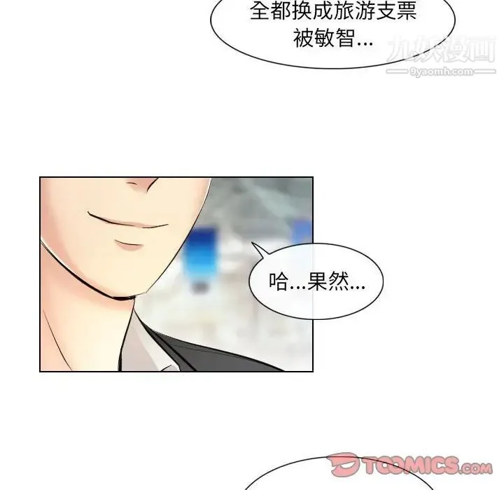 歧途 - 第32话-最终话（完结） - page 16