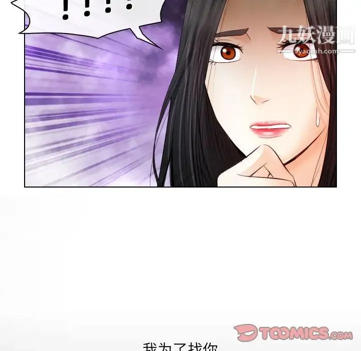 歧途 - 第32话-最终话（完结） - page 18