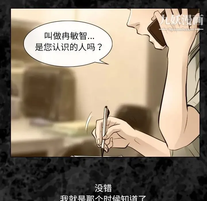 歧途 - 第32话-最终话（完结） - page 23