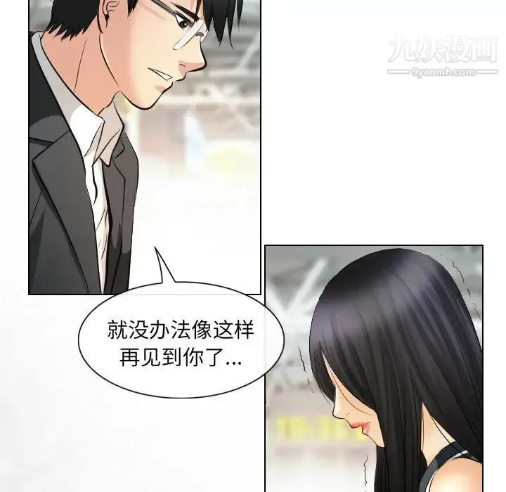 歧途 - 第32话-最终话（完结） - page 27