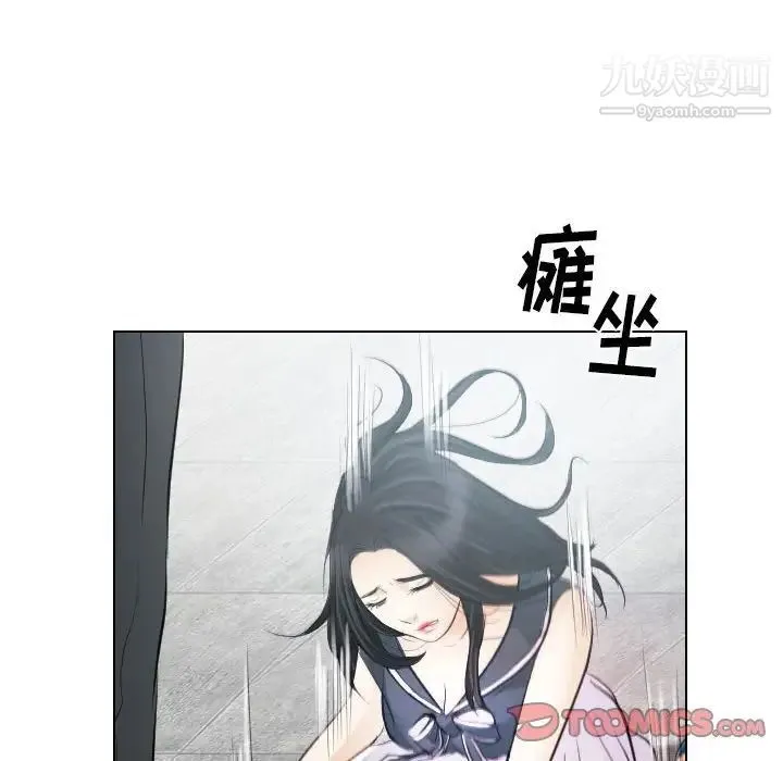 歧途 - 第32话-最终话（完结） - page 30