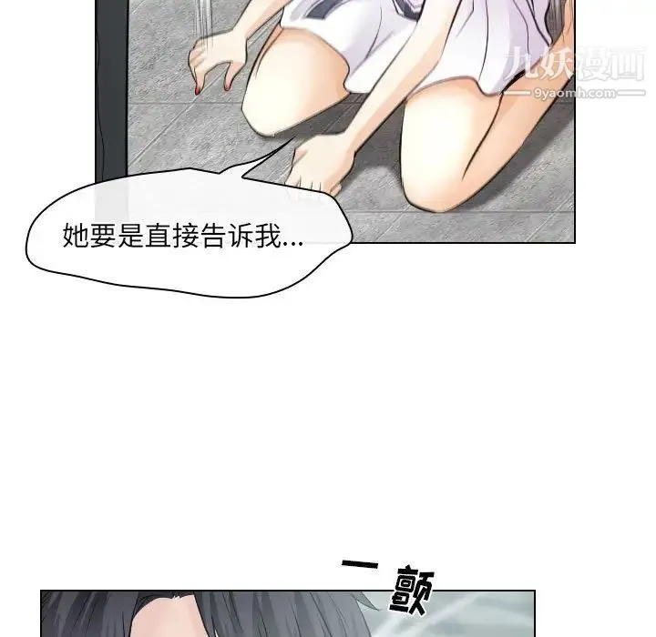 歧途 - 第32话-最终话（完结） - page 31