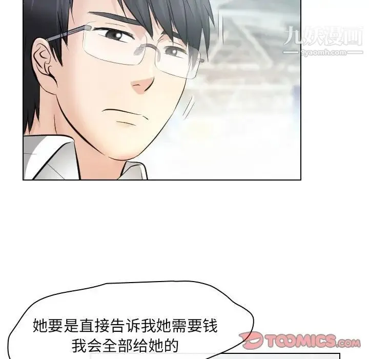 歧途 - 第32话-最终话（完结） - page 32