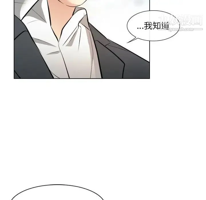 歧途 - 第32话-最终话（完结） - page 35