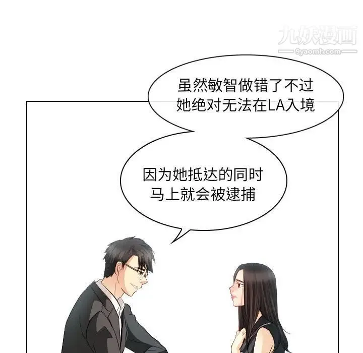 歧途 - 第32话-最终话（完结） - page 37