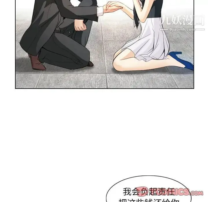 歧途 - 第32话-最终话（完结） - page 38