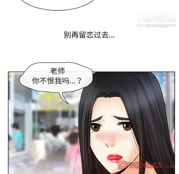 歧途 - 第32话-最终话（完结） - page 40
