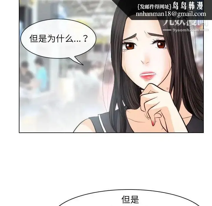 歧途 - 第32话-最终话（完结） - page 43