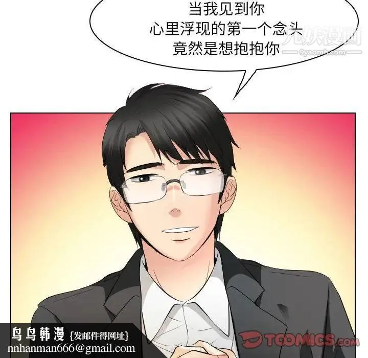 歧途 - 第32话-最终话（完结） - page 44