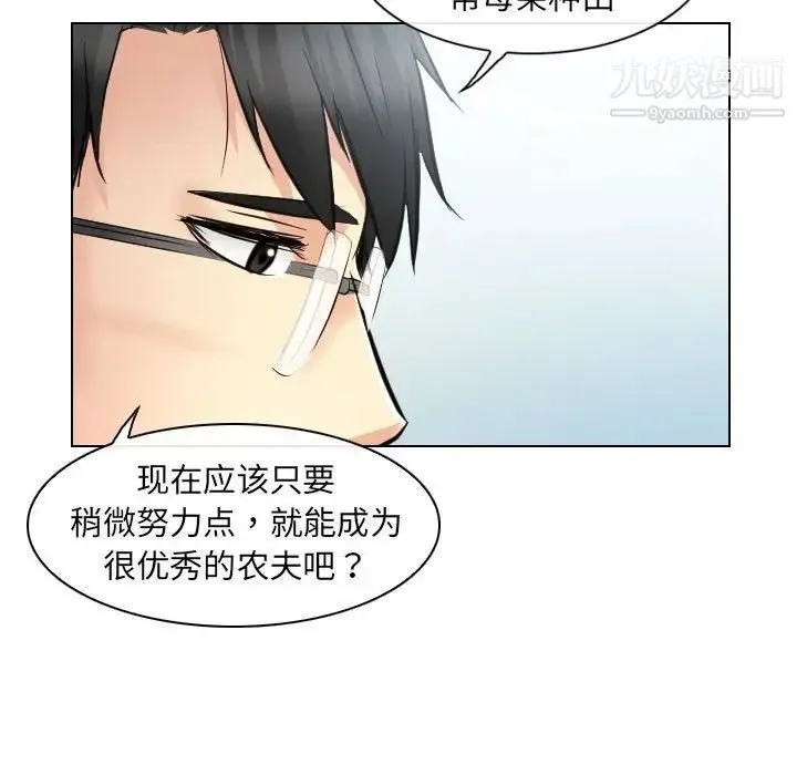 歧途 - 第32话-最终话（完结） - page 49