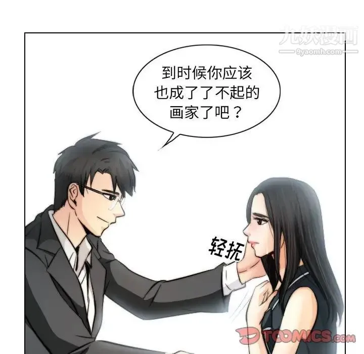 歧途 - 第32话-最终话（完结） - page 50
