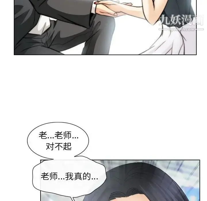 歧途 - 第32话-最终话（完结） - page 51