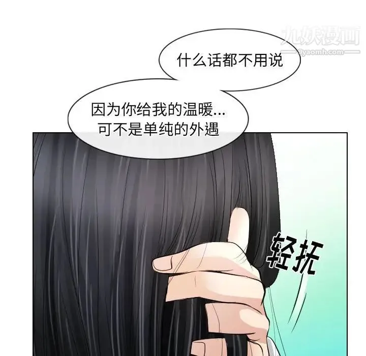 歧途 - 第32话-最终话（完结） - page 53
