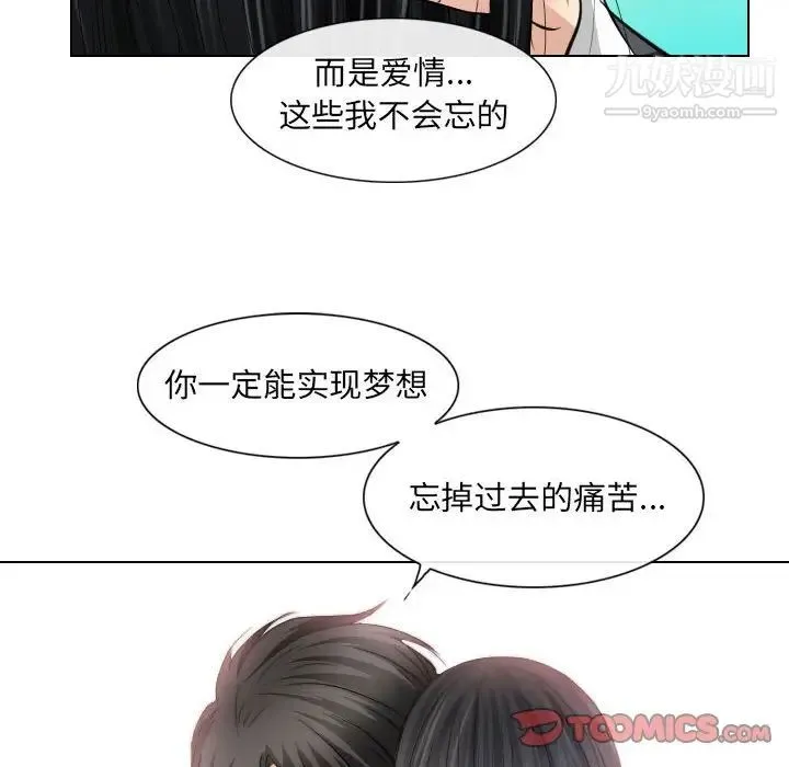 歧途 - 第32话-最终话（完结） - page 54