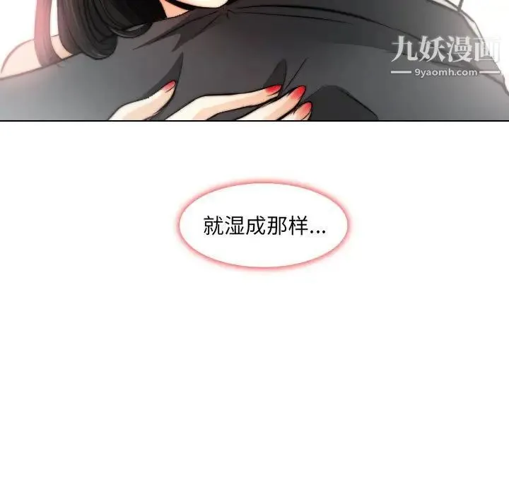 歧途 - 第32话-最终话（完结） - page 57