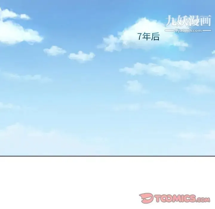 歧途 - 第32话-最终话（完结） - page 64