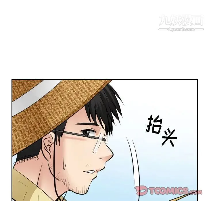歧途 - 第32话-最终话（完结） - page 66