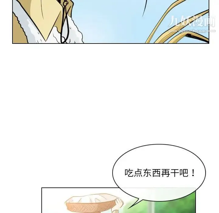 歧途 - 第32话-最终话（完结） - page 67