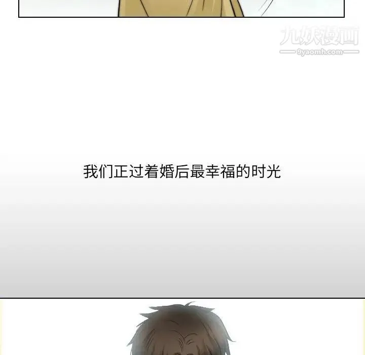 歧途 - 第32话-最终话（完结） - page 77