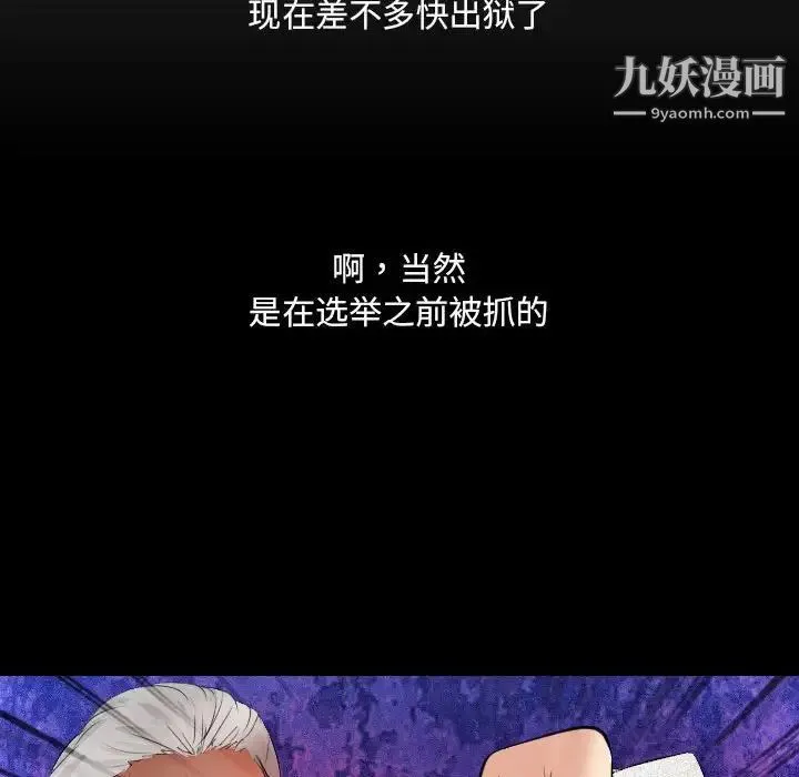 歧途 - 第32话-最终话（完结） - page 79