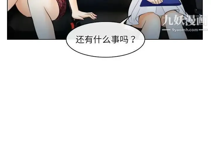 歧途 - 第31话 - page 3