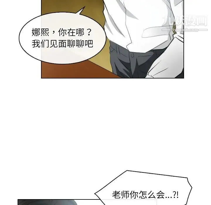 歧途 - 第31话 - page 5