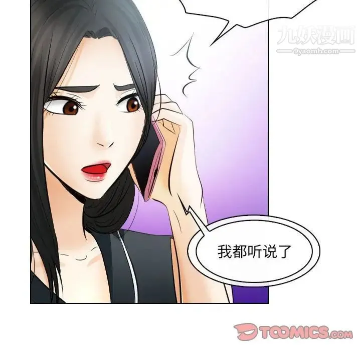 歧途 - 第31话 - page 6