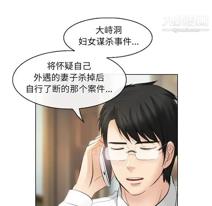 歧途 - 第31话 - page 9