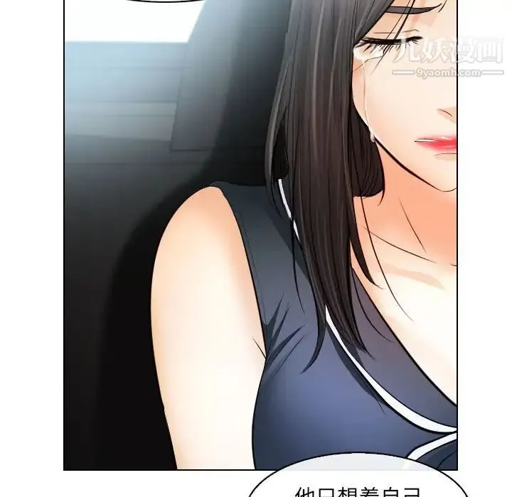 歧途 - 第31话 - page 21