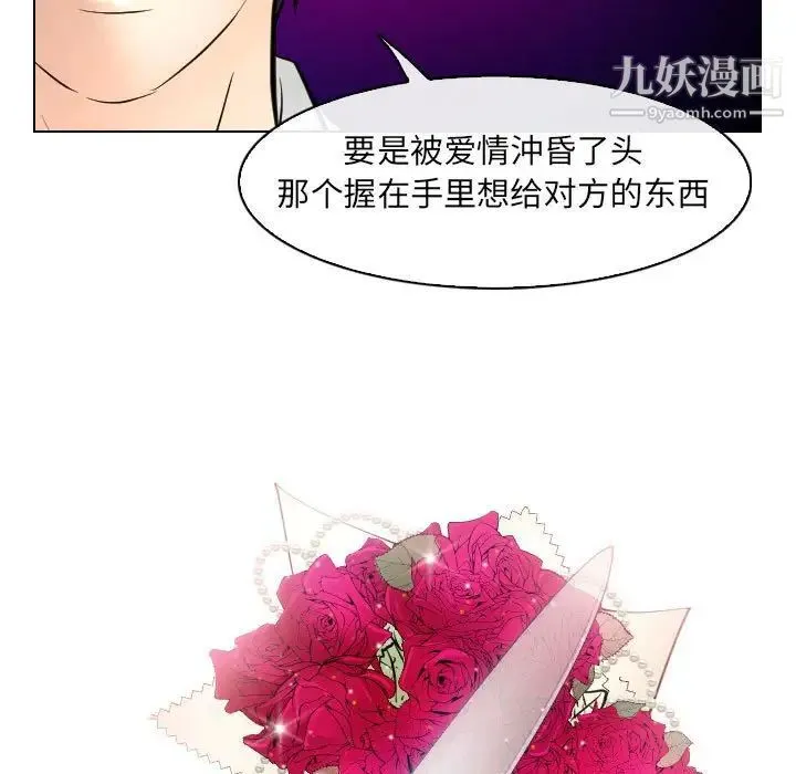 歧途 - 第31话 - page 23