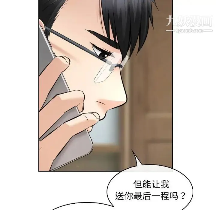 歧途 - 第31话 - page 27