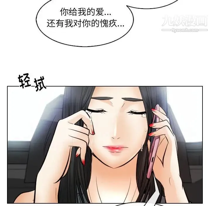 歧途 - 第31话 - page 28