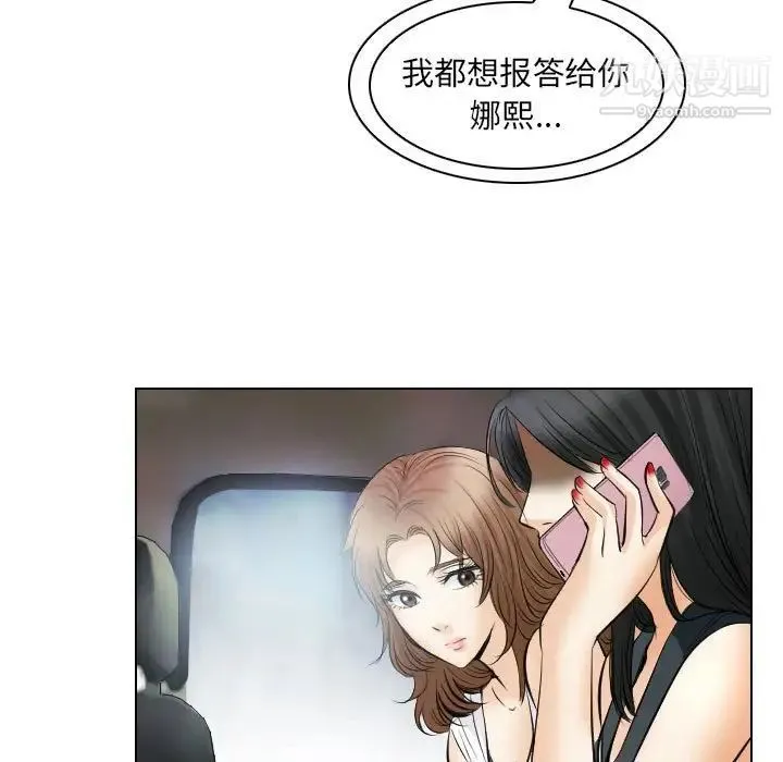 歧途 - 第31话 - page 29