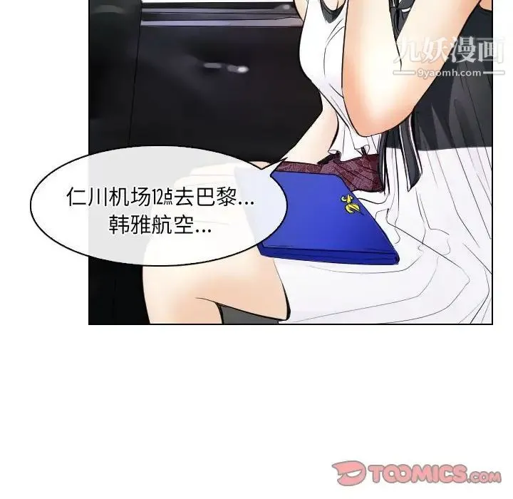 歧途 - 第31话 - page 30