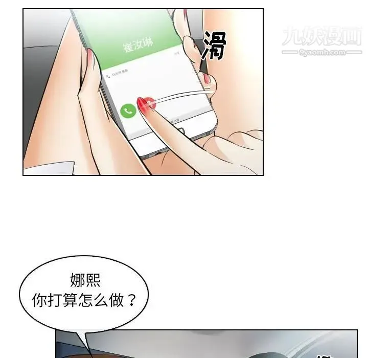 歧途 - 第31话 - page 31